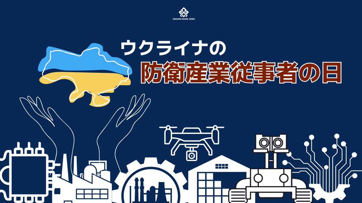 Ukraine House Japan tweet media