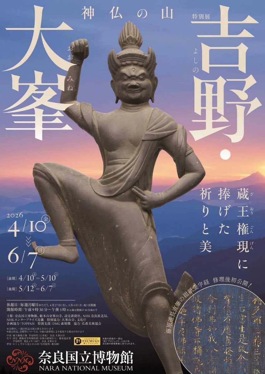 田中ひろみ(公式)/仏像イラストレーター tweet media