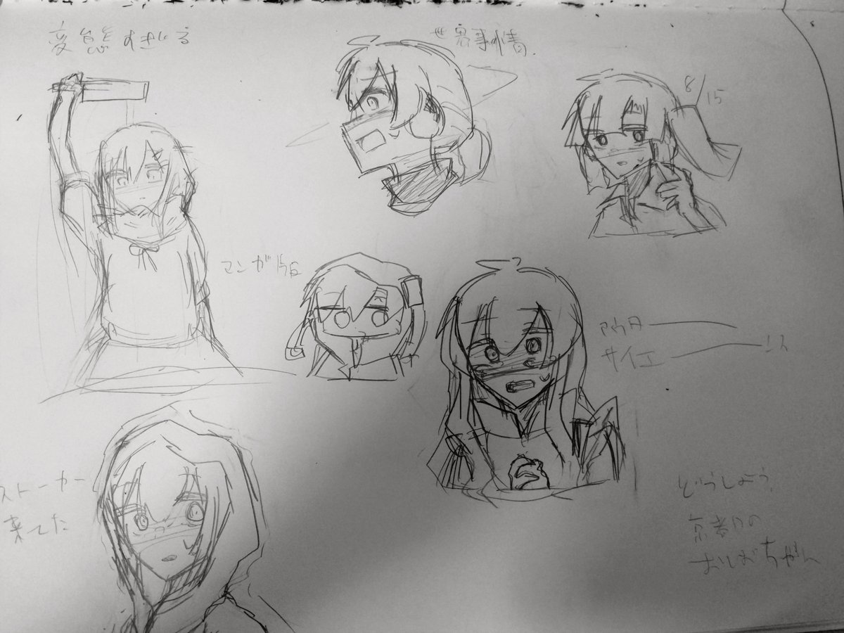 なつぼち tweet media