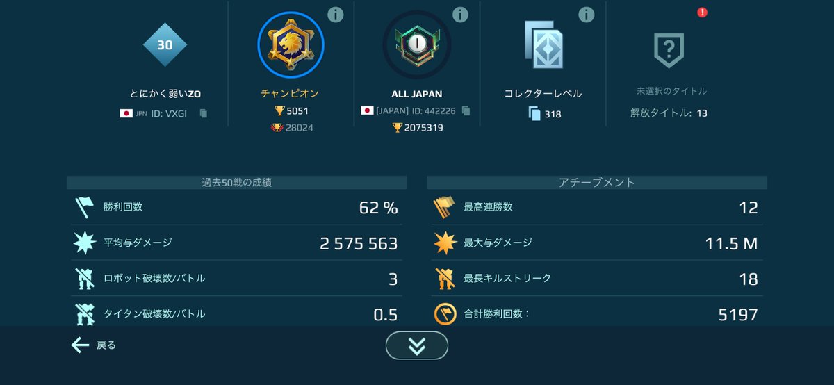 とにかく弱いZO tweet media