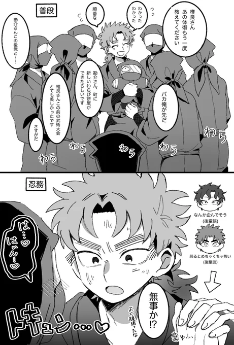 後輩キラー無双してるしいらくん 