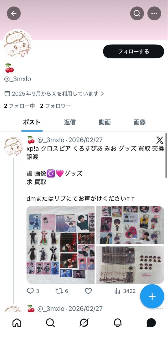 🦋 tweet media