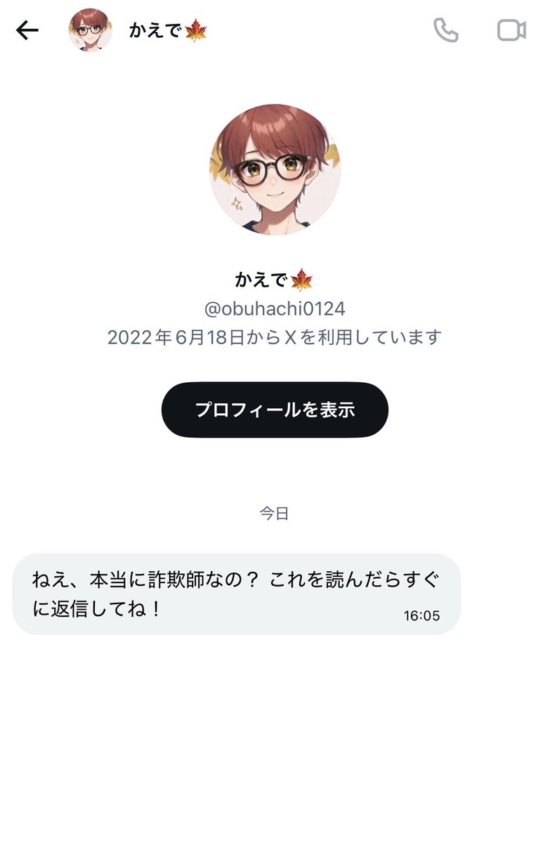 木のしゃもじ tweet media