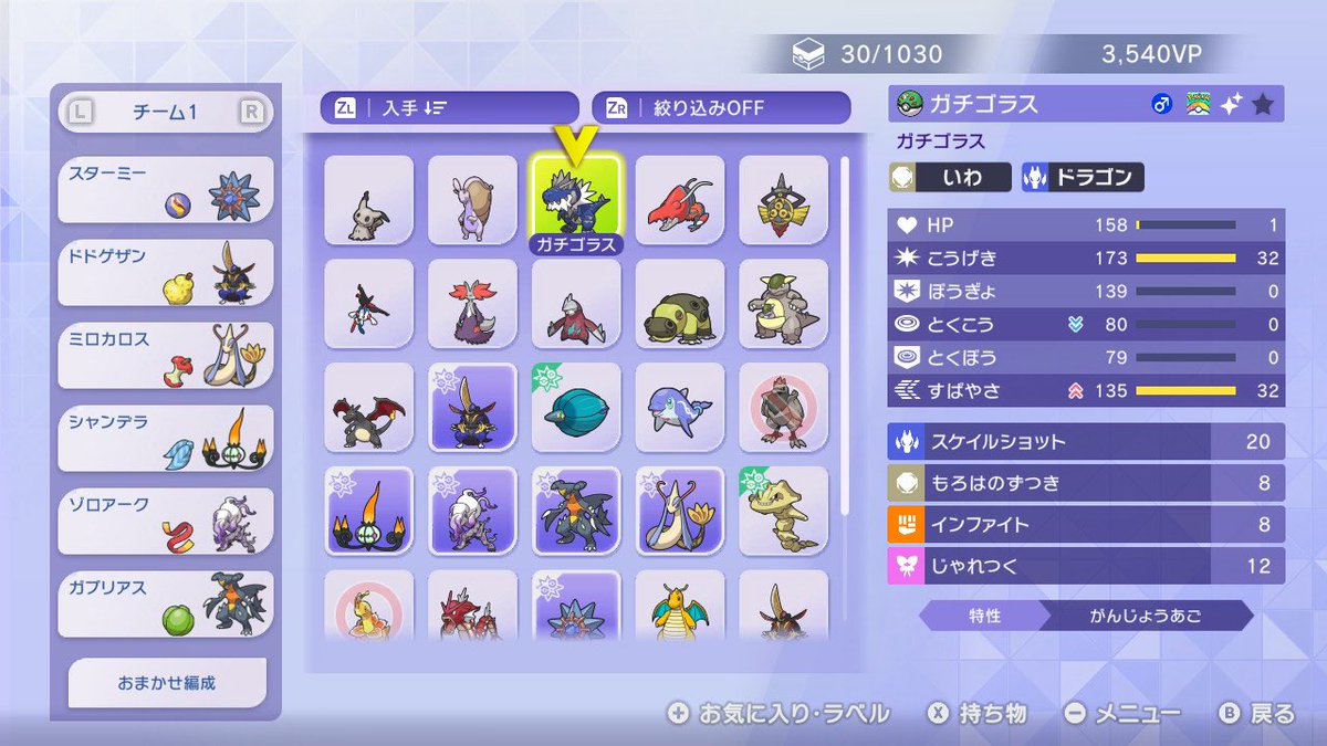 ポケモンチャンピオンズやるぞ〜！(ω)