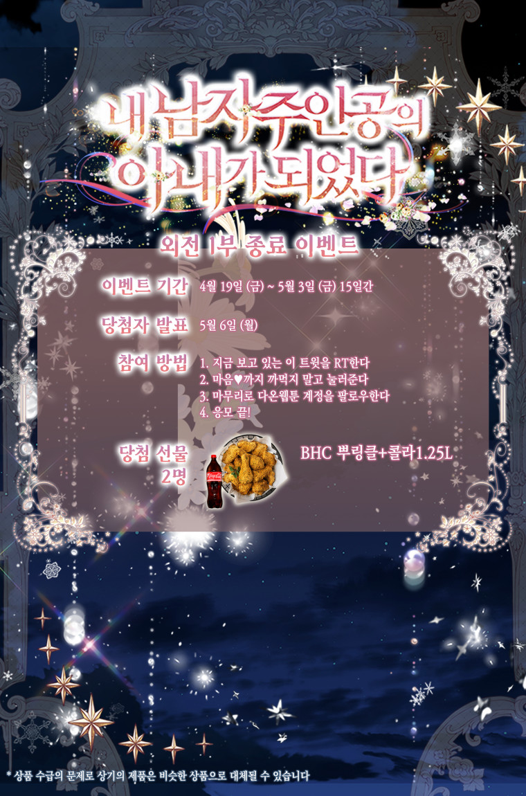 다온웹툰 tweet media