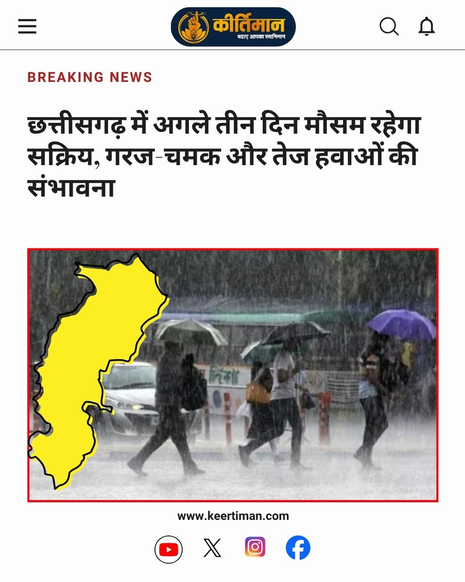 Keertimanmedia's tweet photo. https://t.co/S0uyi06TPD