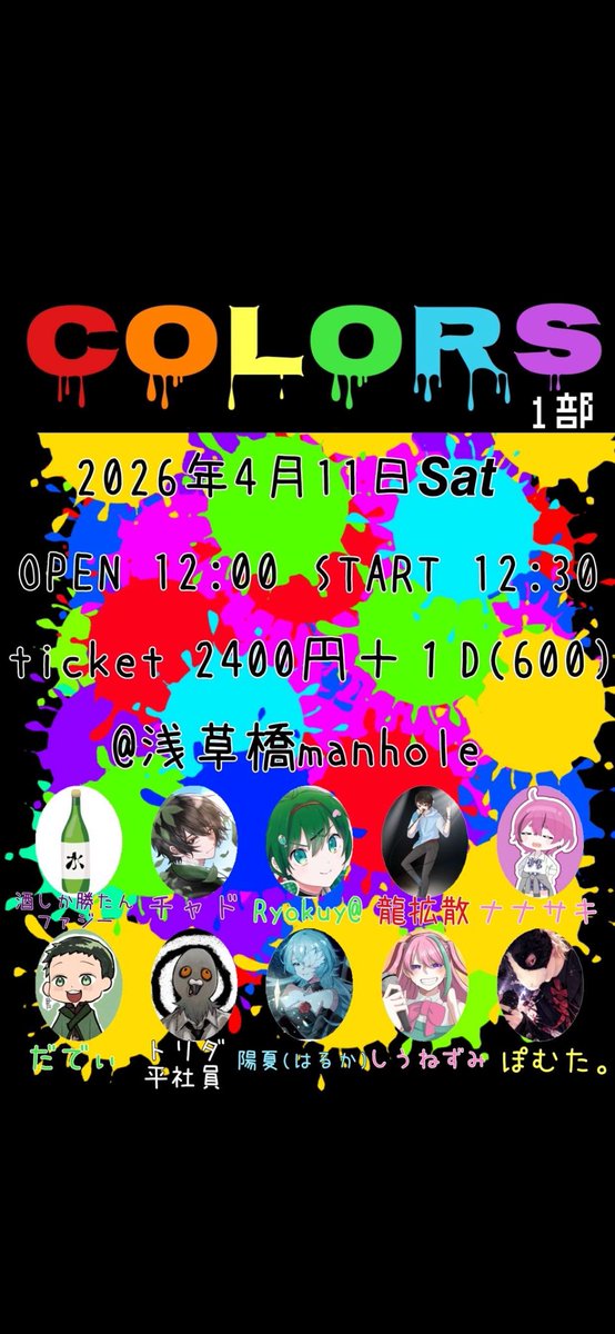 あと2回寝たらライブ始まってしまうよ？

トリダ取り置きしておかなくていい感じ？