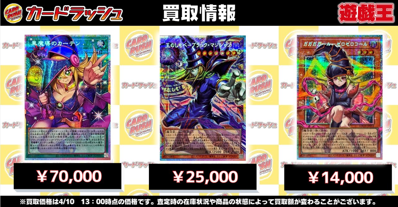 カードラッシュ遊戯王 on X: 