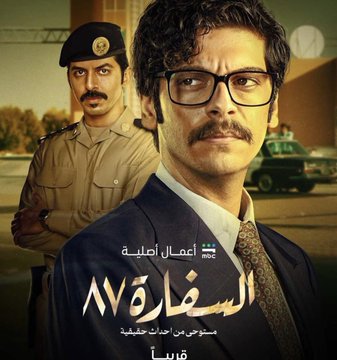 ما يحدث اليوم هو النتيجة الطبيعية لترك مفاصل القرار الإعلامي في أيدي لا تشبهنا ولا تنتمي لتاريخنا التخبط في عرض وإلغاء الأعمال الوطنية يثبت أن سعودة القيادة في mbc و منصة #شاهد لم تعد رفاهية بل ضرورة لحماية روايتنا الوطنية من الفلترة والتحريف