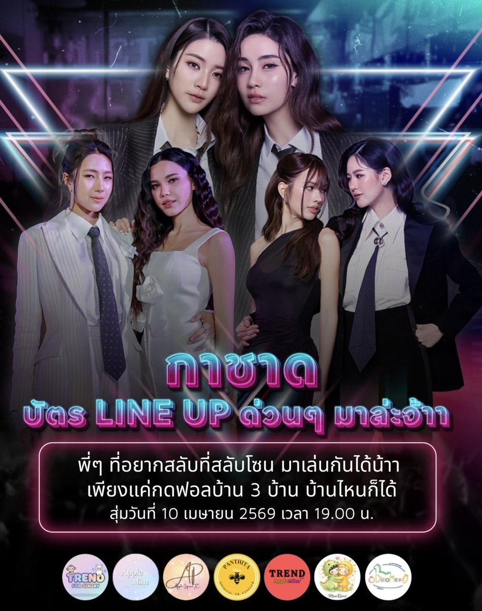 TREND for GinJay TH tweet media