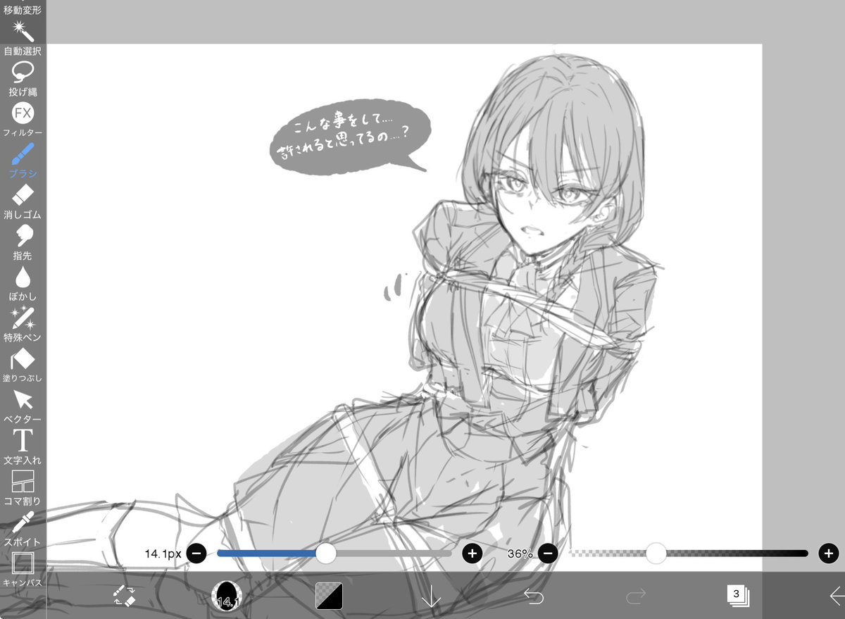 爪三枚 tweet media