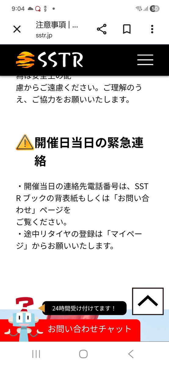 GS(ガソスタ) tweet media