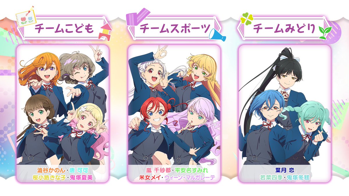 ラブライブ！スーパースター!!／Liella!公式 tweet media