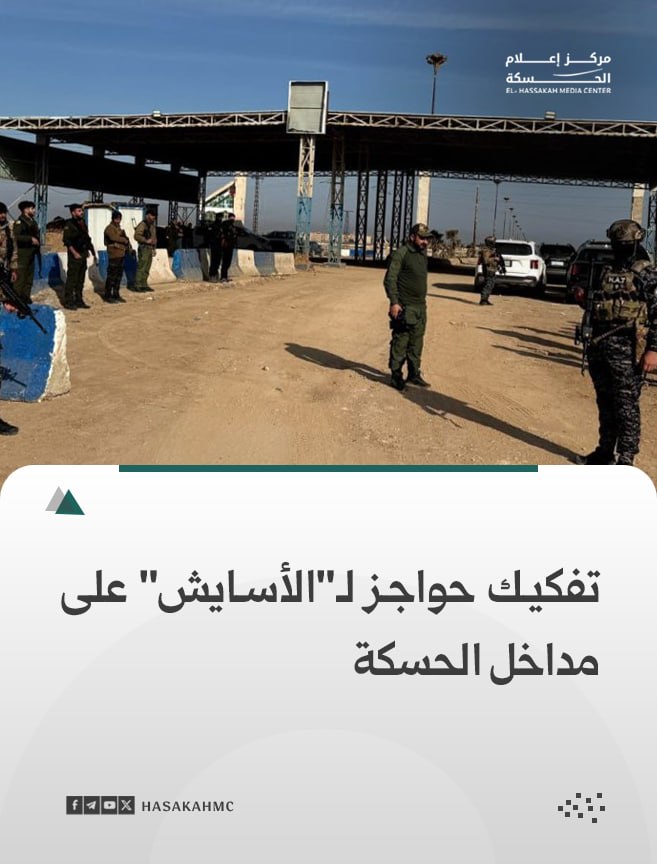 مركز إعلام الحسكة tweet media