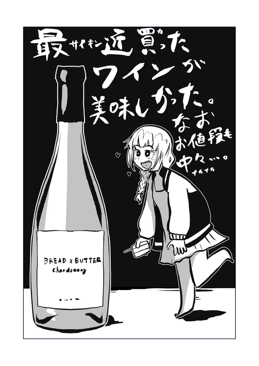 ワインの簡単な検定を受けた。合格したけど、ティスティングがないので検定自体の価値にやや疑義が。