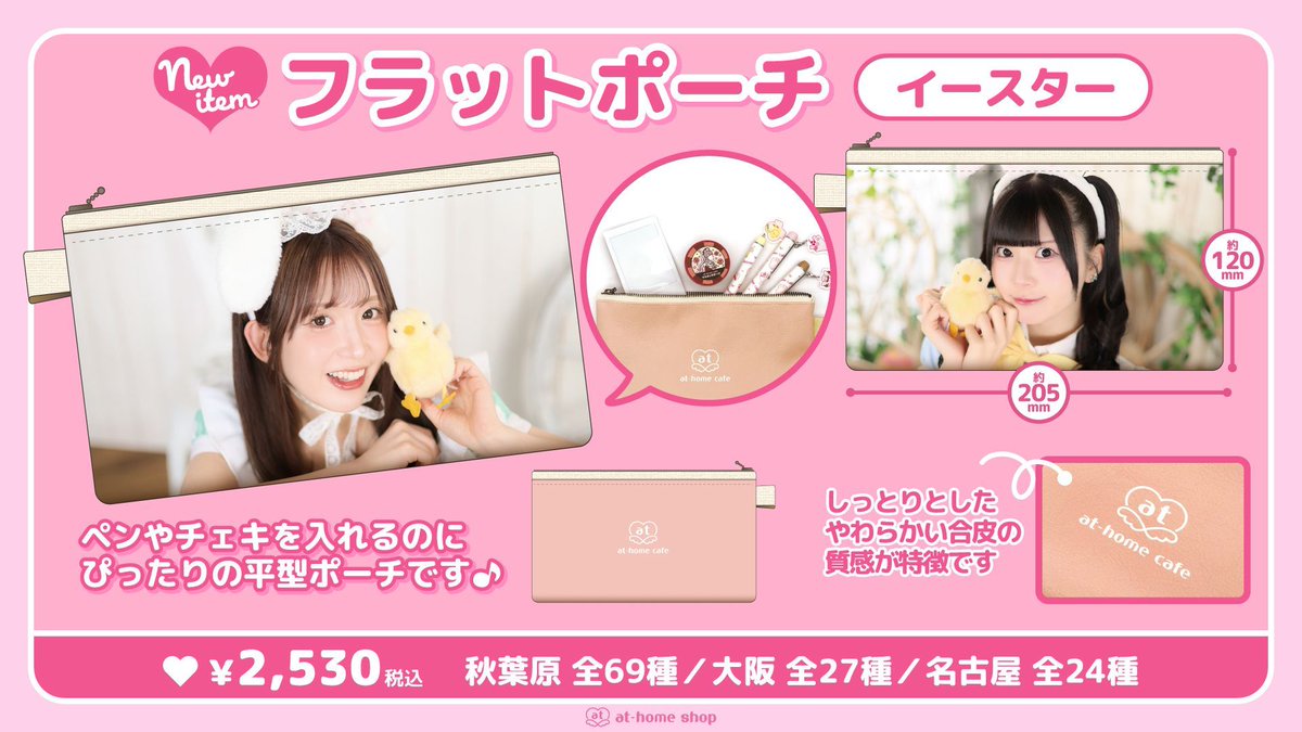 メイドカフェ あっとほぉーむカフェ tweet media