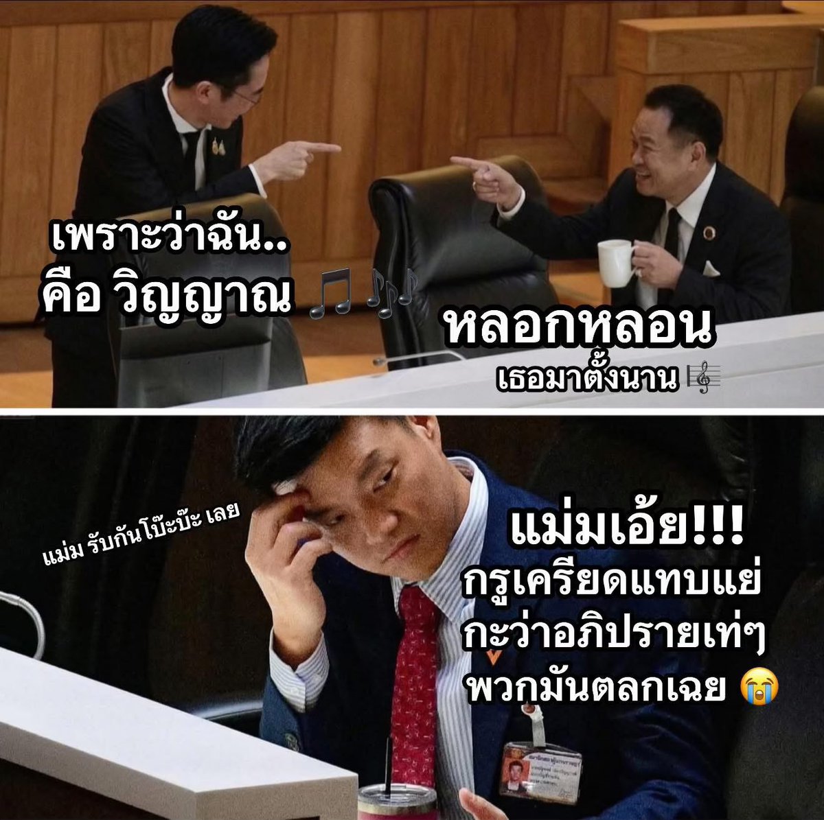 อั้ม อิราวัต tweet media