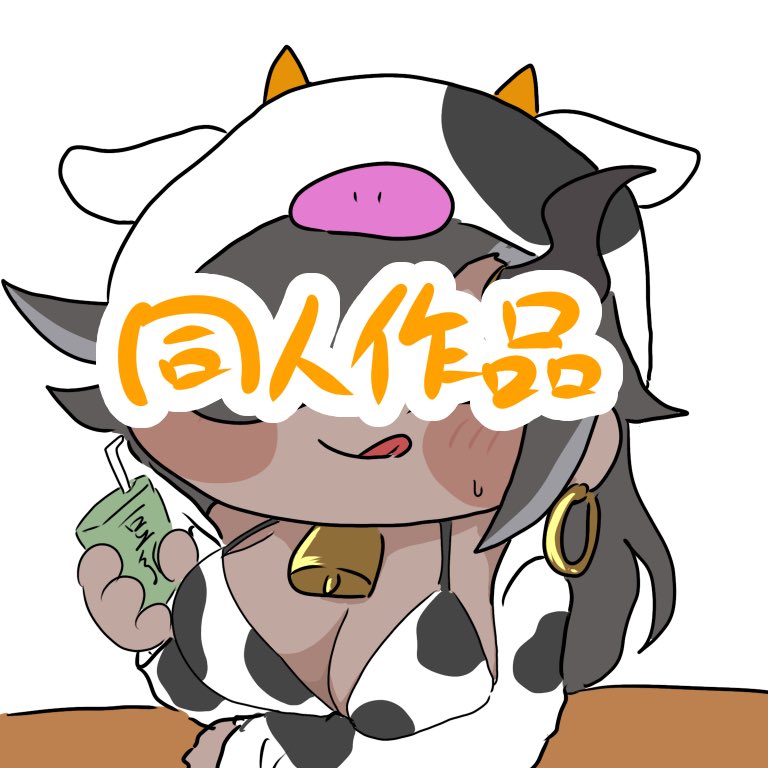 【ゲっと】 tweet media