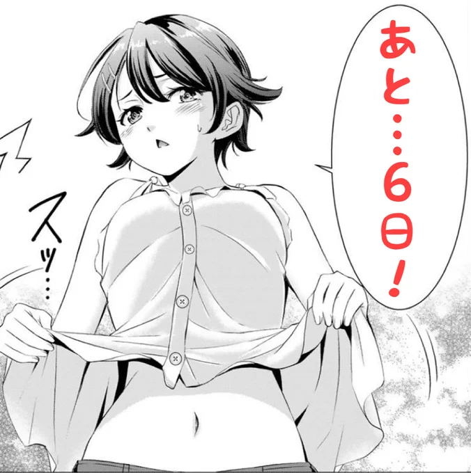 🏝️1巻発売カウントダウン🏝️

『あの島の海音荘』
単行本1巻の発売まで、あと何日❓

可愛すぎる妹キャラ・咲ちゃんの、
イケナイ誘惑でお知らせ💕

#あの島の海音荘
#潮崎咲 