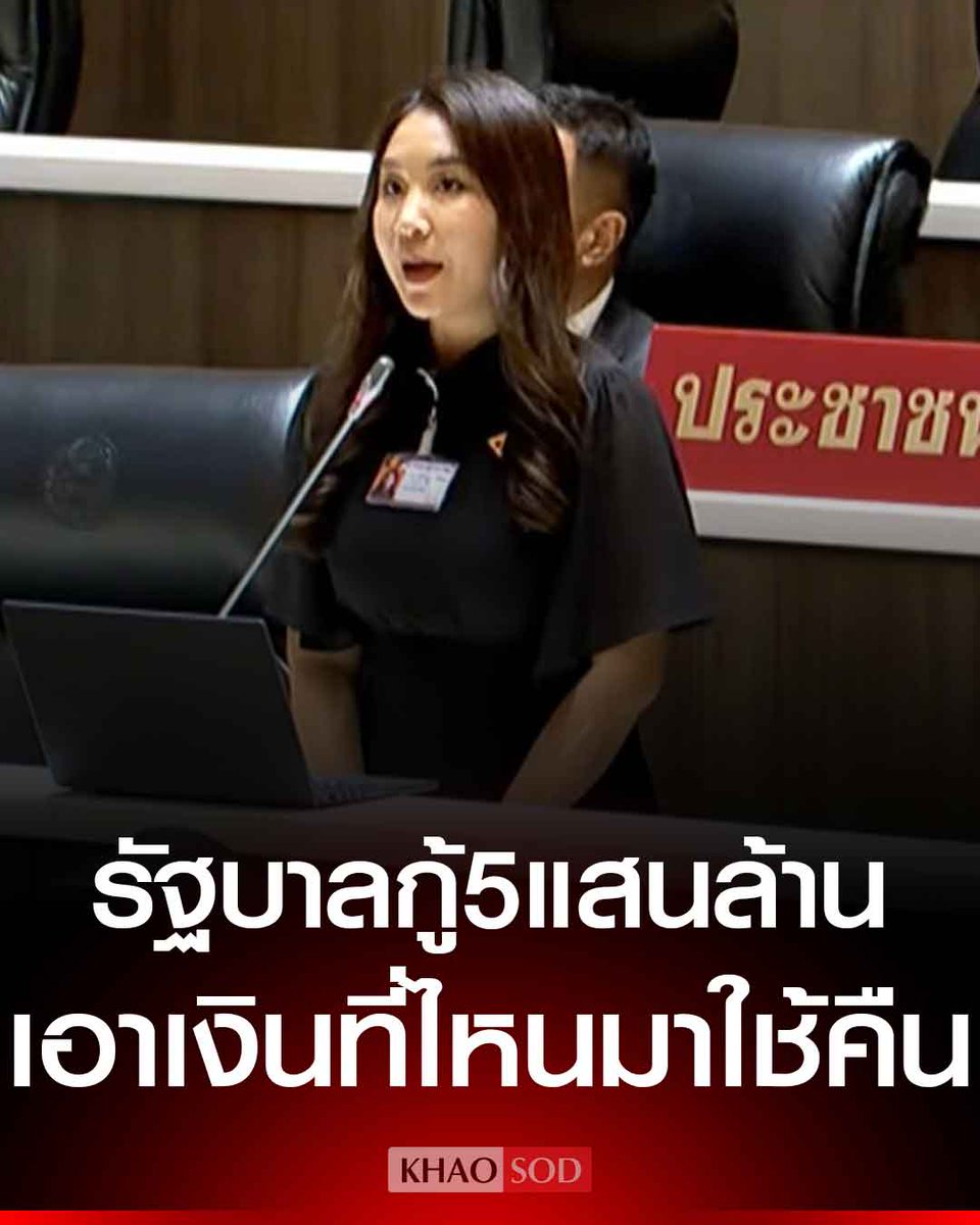 Khaosodonline tweet media