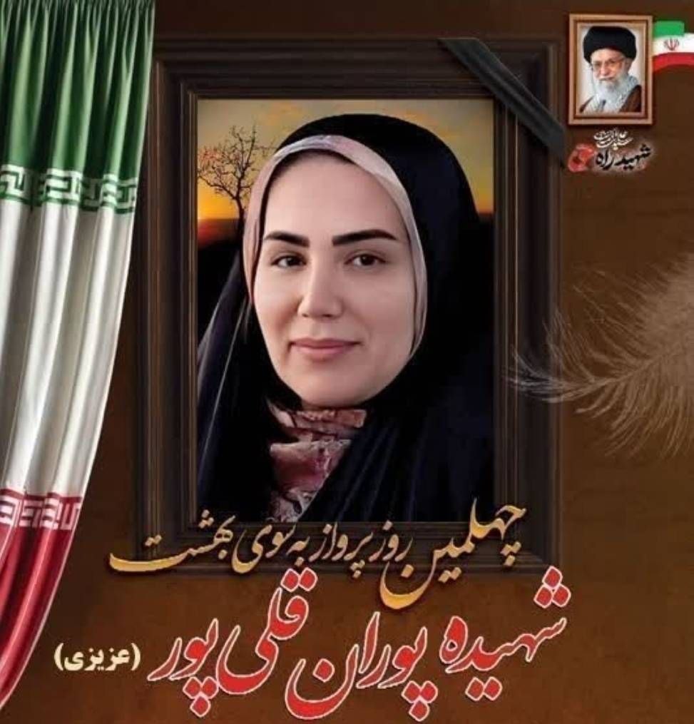 Iran en France tweet media