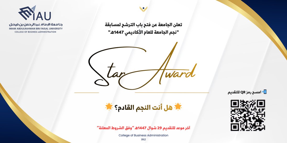 College of Business Administration tweet media