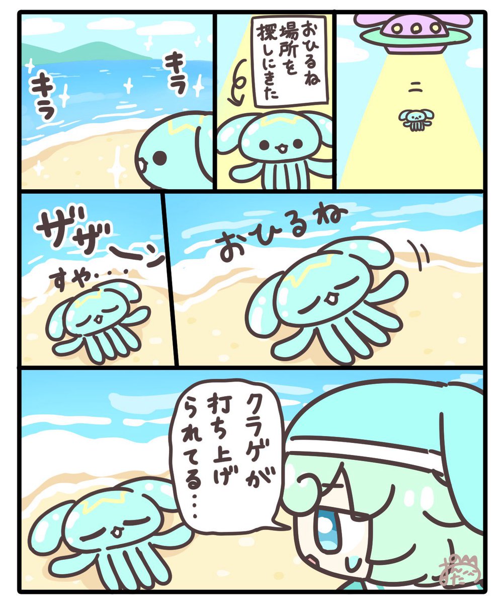 超前向きさんご tweet media