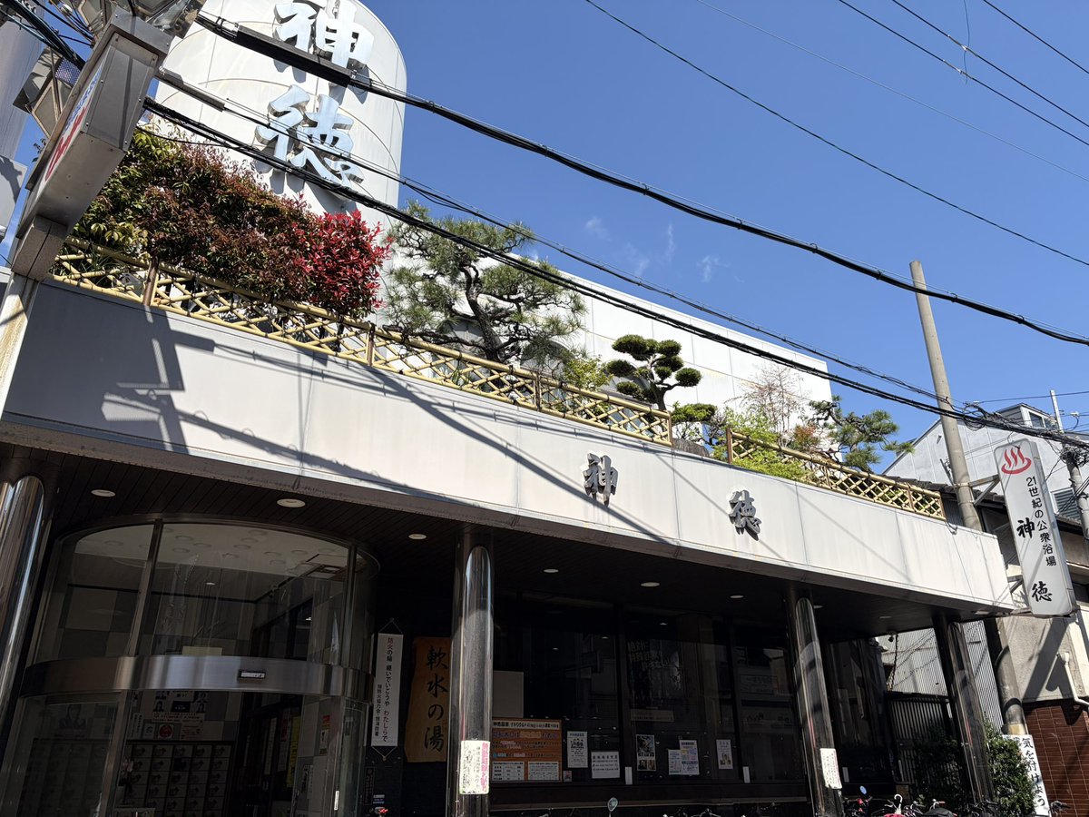 nacchi72's tweet photo. 4/7.8の大阪サ活😊
再訪の3施設＆初訪の3施設❣️
大阪♨️レベル高過ぎです✨ https://t.co/pFke7ZGQGX