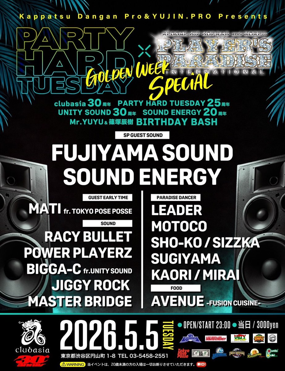 PARTY HARD TUESDAY
GOLDEN WEEK SPECIAL

At : clubasia
Open 23:00

#毎週火曜
#clubasia