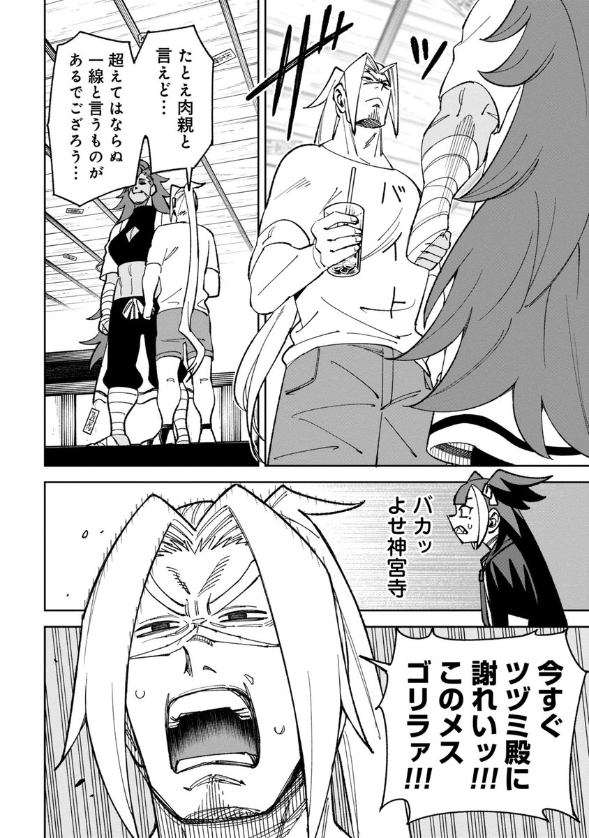 ネブクロ tweet media