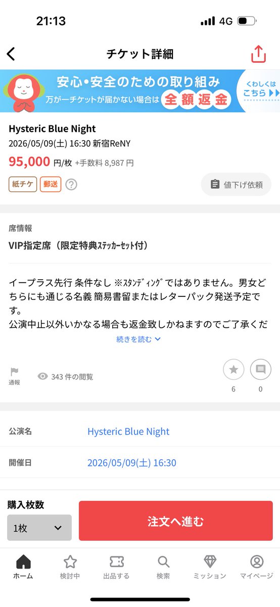 あつし☺︎ tweet media