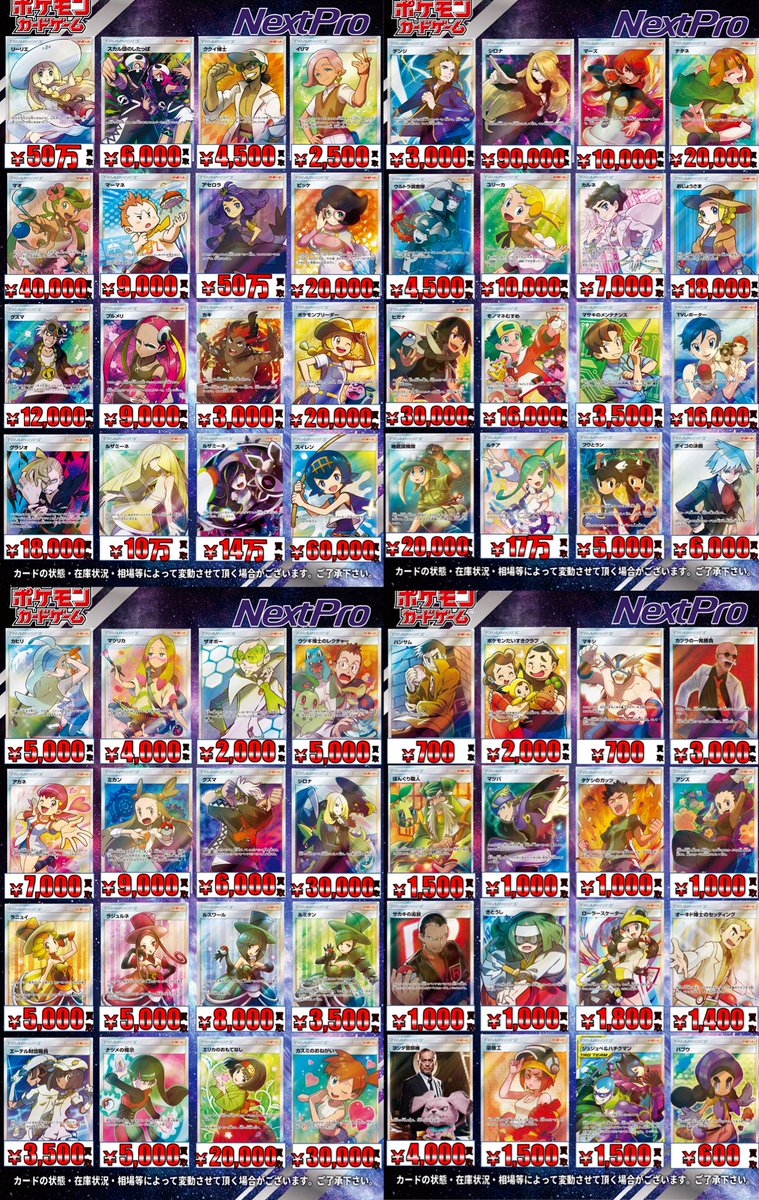 ✨ポケカ高レア買取情報✨】 🌺リーリエの決心SR