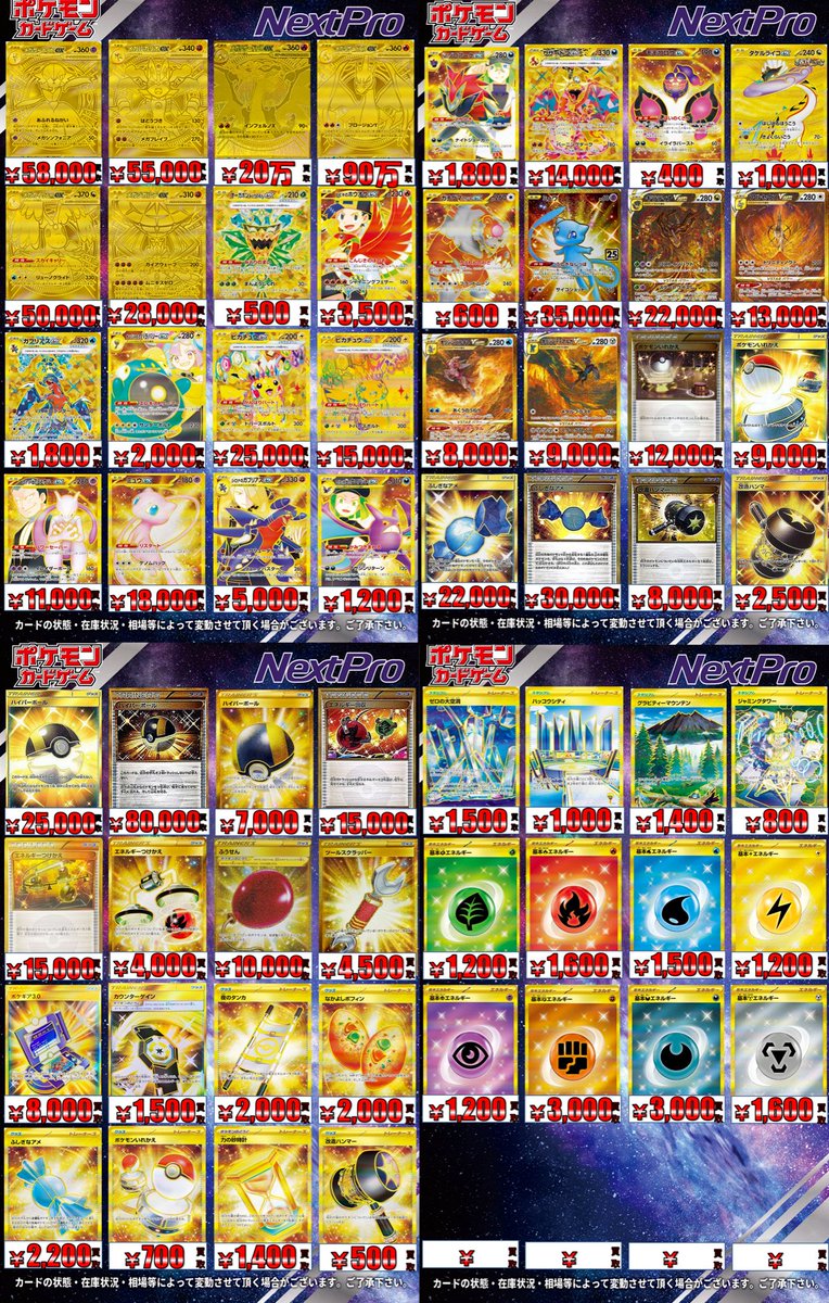 💥ポケカ高レア買取情報💥】 🌺メガリザードンXex MA