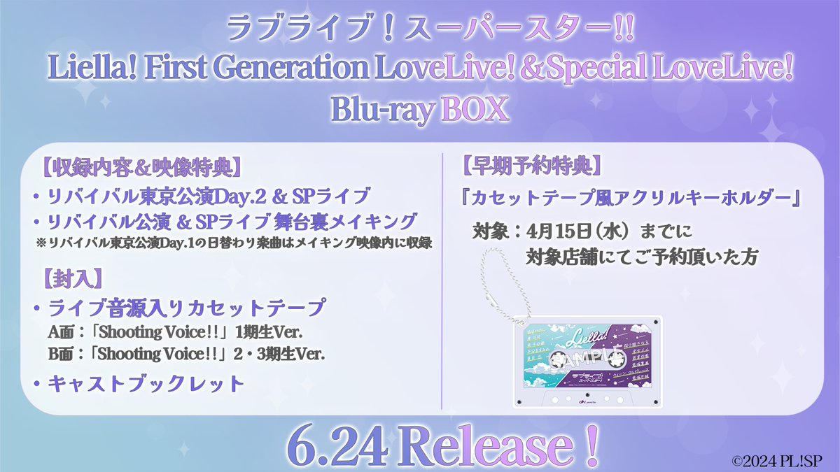 ?BD情報? ?2026年6月24日（水）発売 