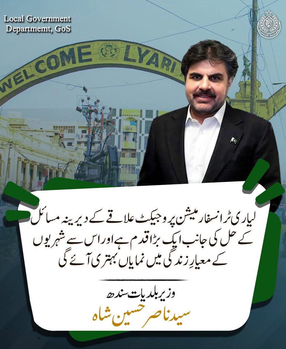 Sherazppp5's tweet photo. #LyariTransformationProject @SyedNasirHShah https://t.co/INNJlyrAO8