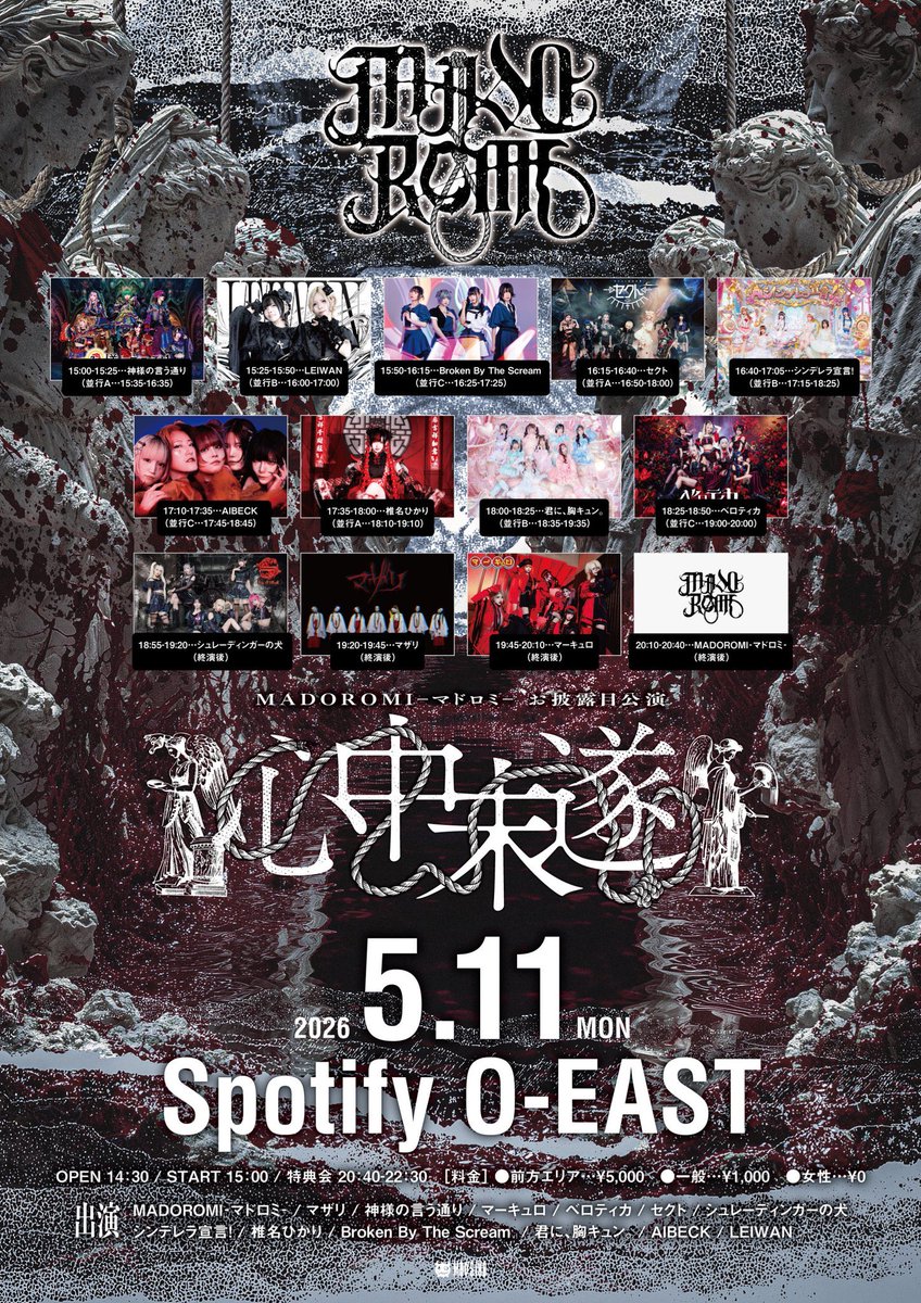 本日、🎁AIBECK入場特典 前方▶︎囲み写メ 一般▶︎写メ券 アナウンス