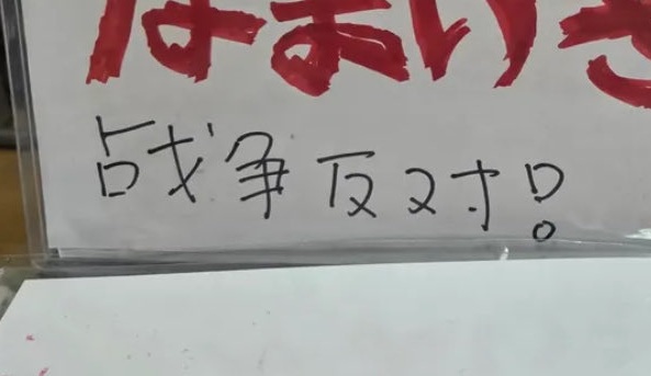 やぶさめり tweet media