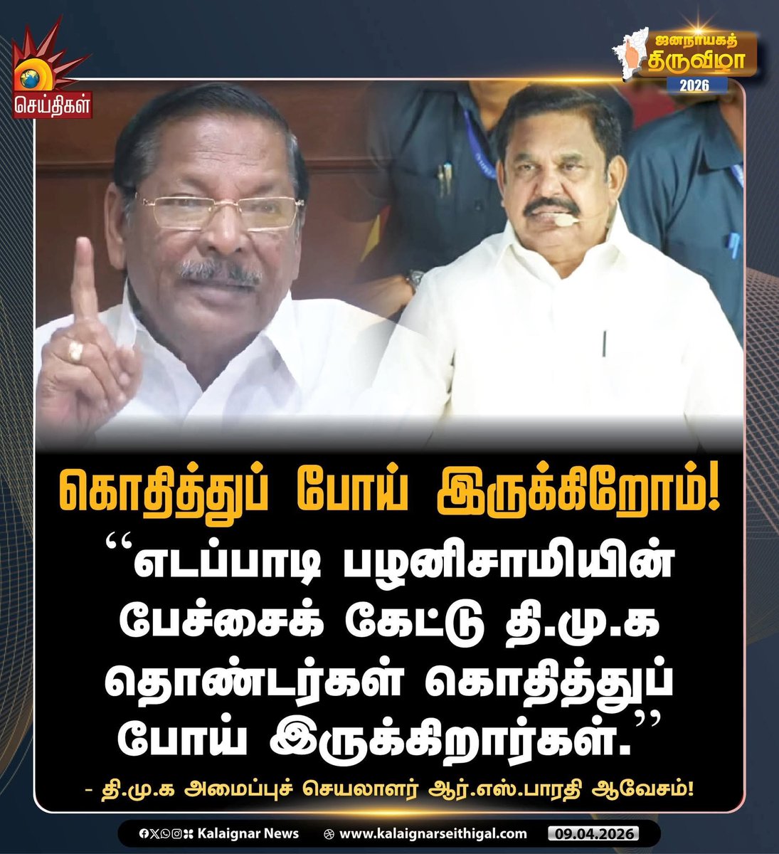 The Journo ✍️ tweet media