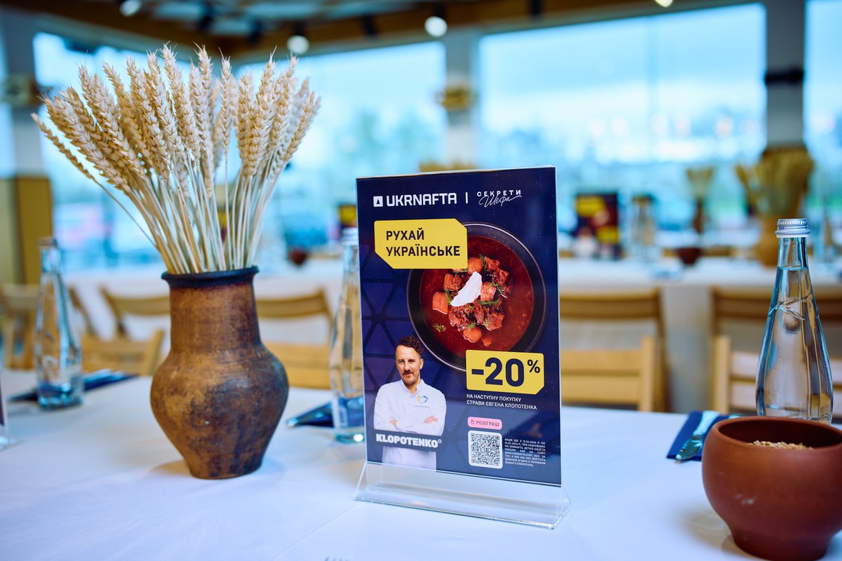 Укрнафта tweet media