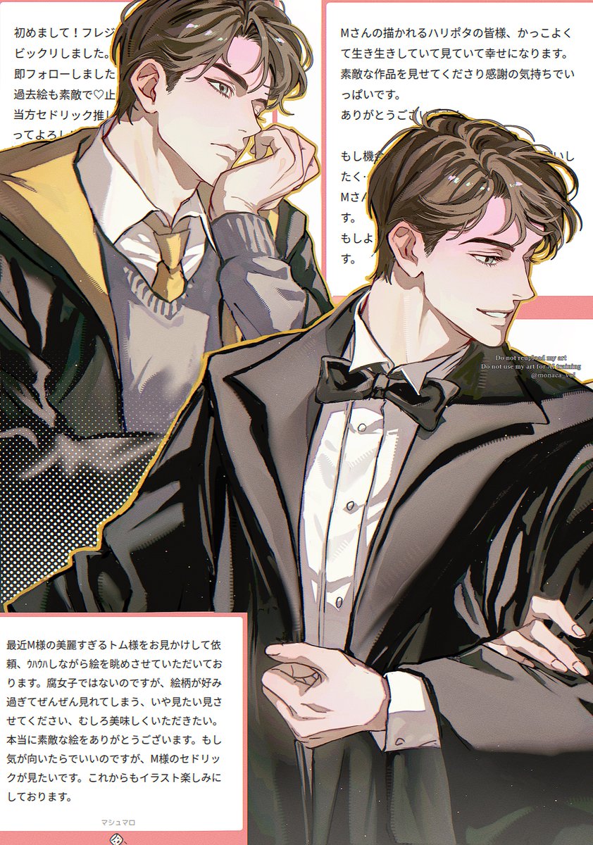 セドリック
マシュマロありがとうございます…！