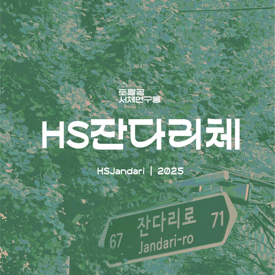 시나브 tweet media