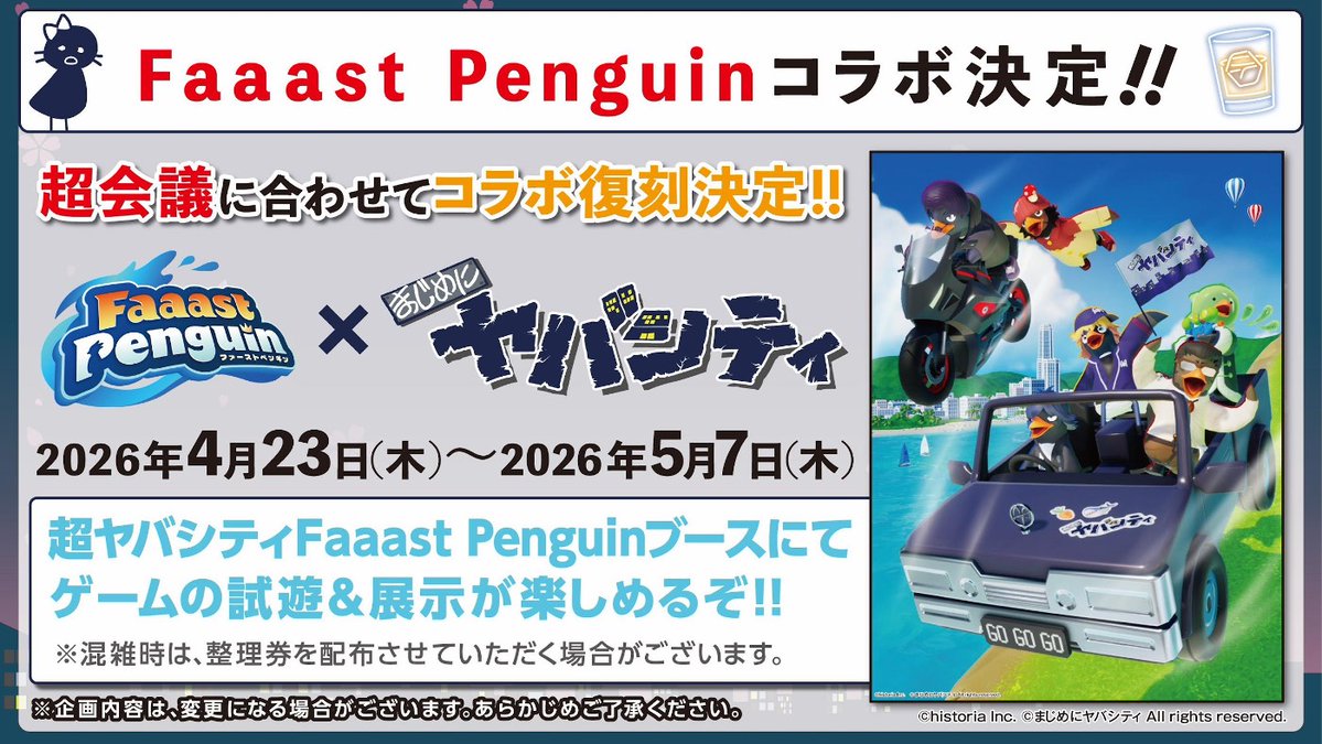 まじめにヤバシティ tweet media