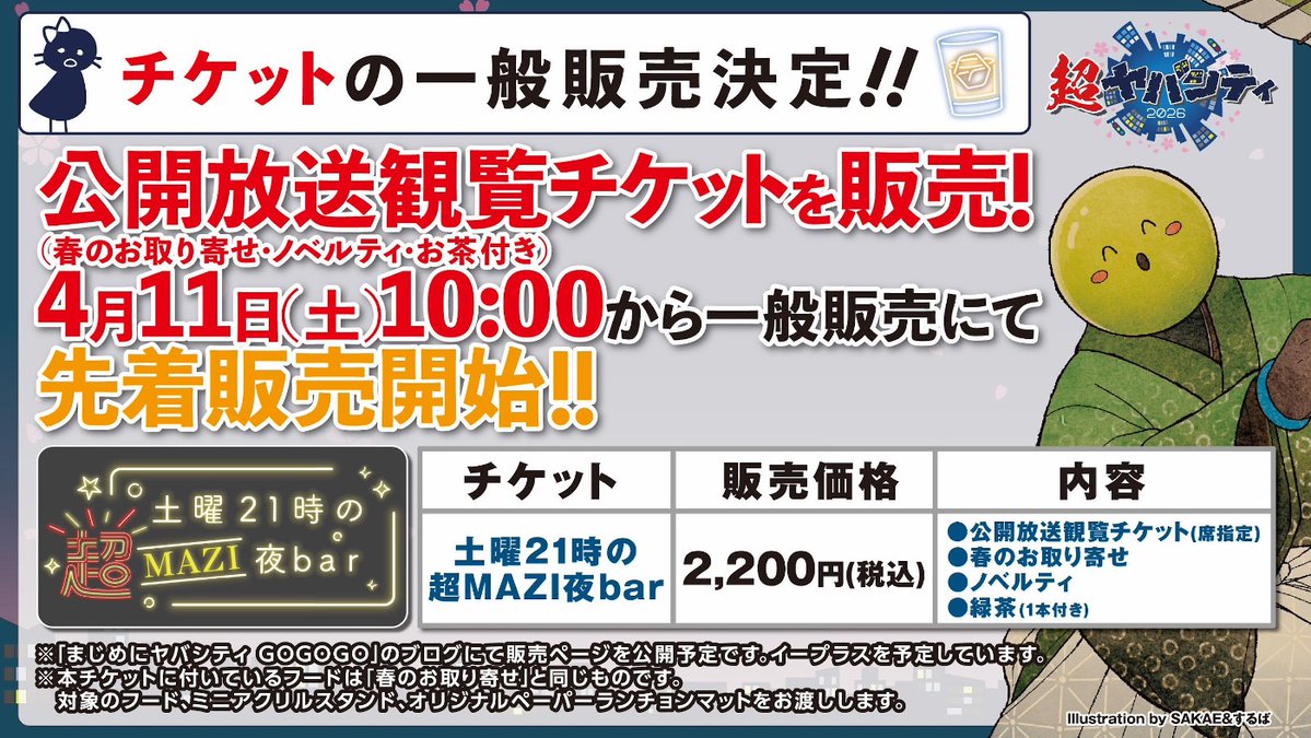 まじめにヤバシティ tweet media