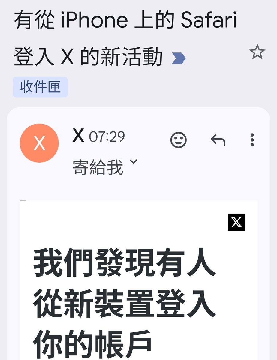 Helio_Liao's tweet photo. 最近有通知，是哪個噗嚨共要入侵本人X帳戶？
實在想不通，本人的X帳戶非大戶，也非互動頻繁，更非涉啥權貴的，不知入侵者究竟意欲何為？
密碼換到已經不知第幾次了，別再來亂了。 https://t.co/OB9NDtdqPK