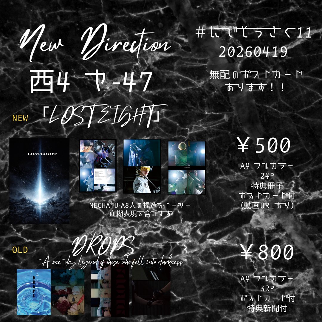 なつ🩵𖤐·̩͙NJS【西4 ヤ-47】 tweet media