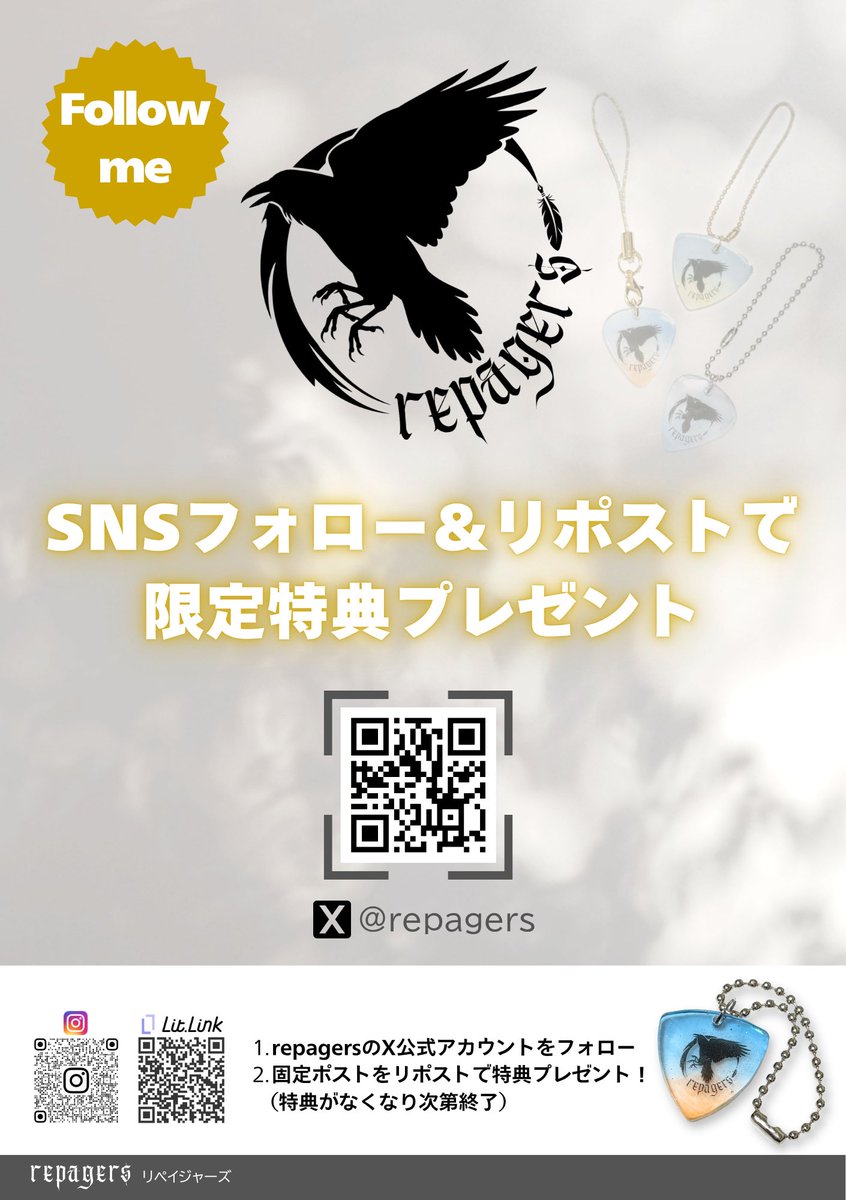 repagers's tweet photo. 【フォロー＆リポストで限定特典🎁】

@repagers をフォローして
固定ポストをリポストしてくれた方に
会場で特典をお渡しします✨

第一弾はピック型ロゴチャーム🐦‍⬛
明日の渋谷サイクロンにて！

メンバーか物販のスタッフにrepagersプロフ画面を見せてください🔥

#repagers #リペイジャーズ https://t.co/HDe9nx7jux