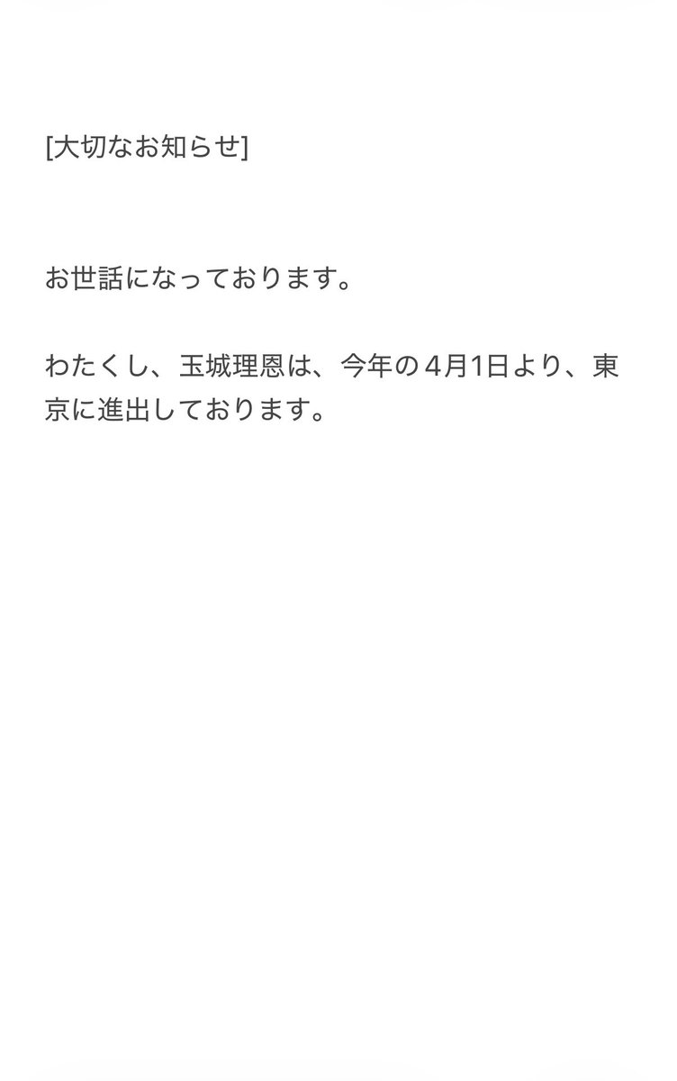 headtamakirion's tweet photo. 報告遅くなり、本当に申し訳ございません。 https://t.co/7VVJYXA61q