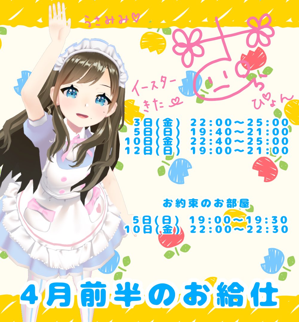 爽宮さら🩵🪽バーチャルあっとほぉーむカフェ tweet media