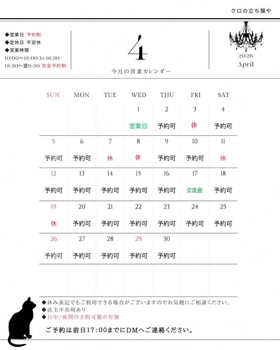 【クロの立ち猫や】商業BL専門ブックカフェ | 宮城亘理 tweet media