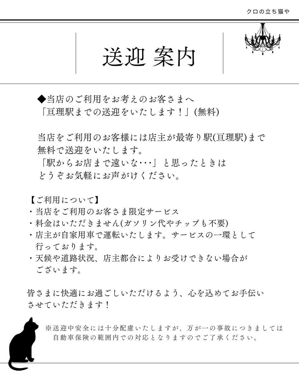 【クロの立ち猫や】商業BL専門ブックカフェ | 宮城亘理 tweet media